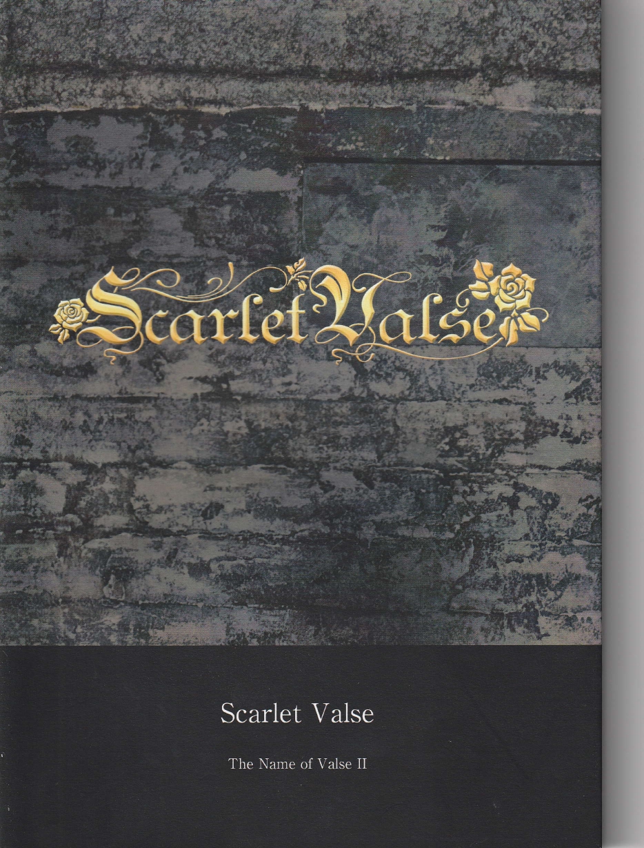 Scarlet Valse の 書籍 The Name of Valse Ⅱ
