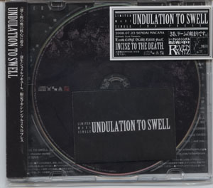 シュメルツキュール の CD UNDULATION TO SWELL -2ND PRESS-