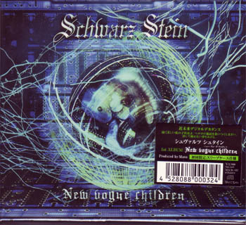 Schwarz Stein ( シュヴァルツシュタイン )  の CD 【初回盤】New vogue children