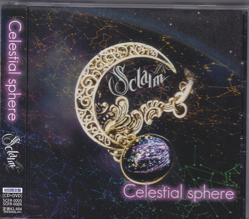スクレイム の CD 【初回盤】Celestial sphere