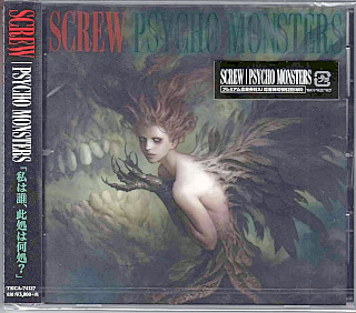 SCREW ( スクリュウ )  の CD 【通常盤】PSYCHO MONSTERS