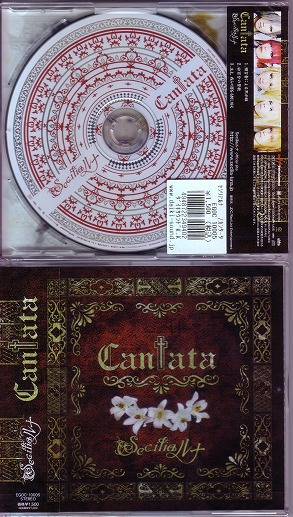 セシリアルナ の CD Cantata