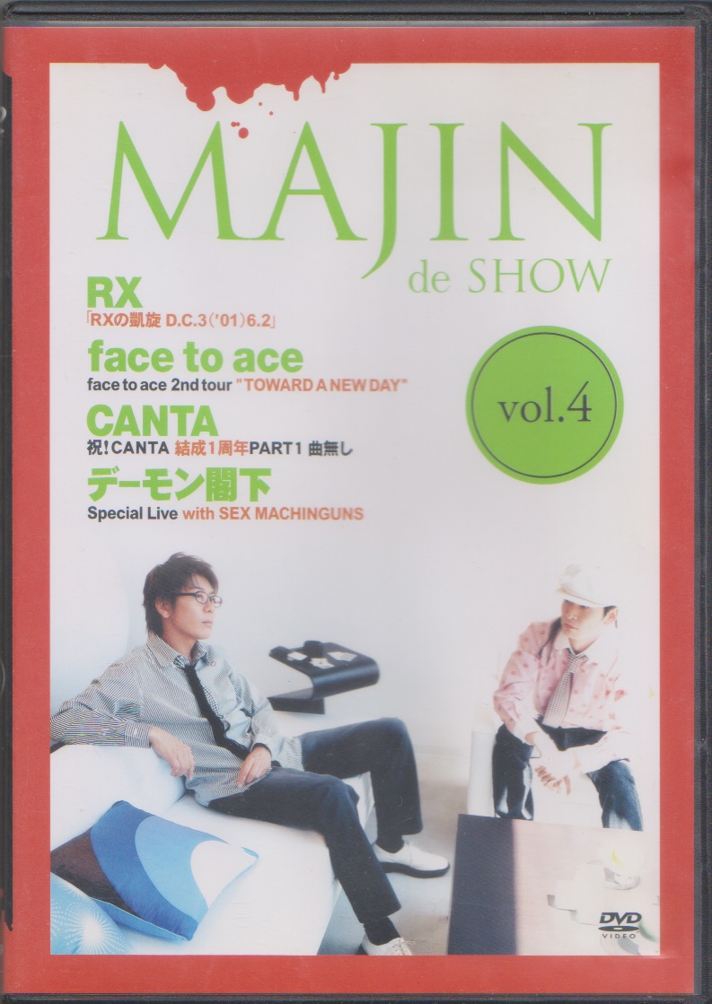 聖飢魔Ⅱ ( セイキマツ )  の DVD MAJIN de SHOW vol.4