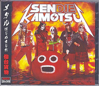 仙台貨物 ( センダイカモツ )  の CD SENDIE KAMOTSU【CD+DVD】