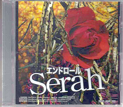 セラ の CD エンドロール