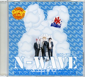 セックスアンドロイド の CD N-WAVE@SC-VOL.02