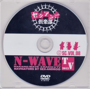 SEX-ANDROID ( セックスアンドロイド )  の DVD N-WAVE@SC-VOL.08 TV2013