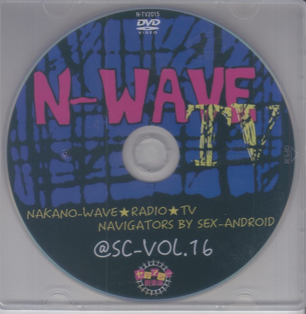 セックスアンドロイド の DVD N-WAVE@SC-VOL.16