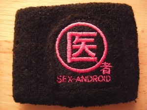 sex android ストア グッズ