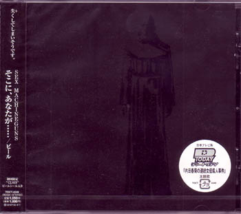 SEX MACHINEGUNS の CD そこに、あなたが・・・・・
