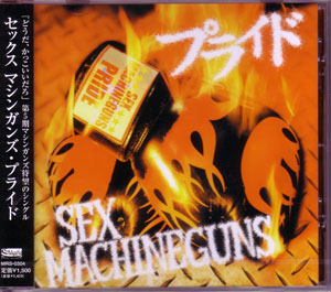 SEX MACHINEGUNS ( セックスマシンガンズ )  の CD プライド 通常盤