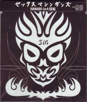 SEX MACHINEGUNS の CD HANABI-la大回転(再販盤)