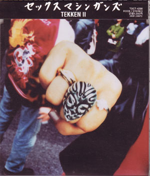 SEX MACHINEGUNS の CD TEKKEN-II (再販盤)