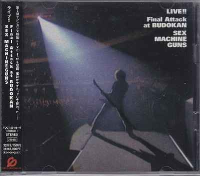 セックスマシンガンズ の CD LIVE!! Final Attack at BUDOKAN