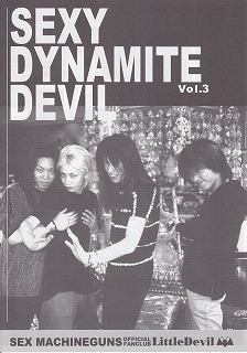 SEX MACHINEGUNS の 会報 SEXY DYNAMITE DEVIL Vol.03