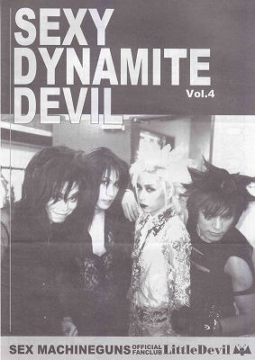 SEX MACHINEGUNS の 会報 SEXY DYNAMITE DEVIL Vol.04
