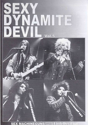 SEX MACHINEGUNS の 会報 SEXY DYNAMITE DEVIL Vol.05