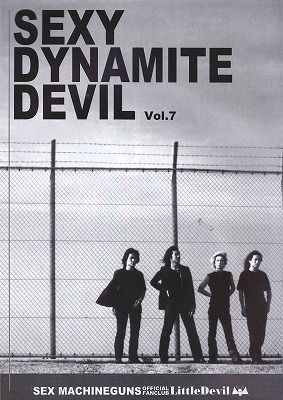 SEX MACHINEGUNS の 会報 SEXY DYNAMITE DEVIL Vol.07