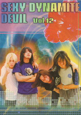 SEX MACHINEGUNS の 会報 SEXY DYNAMITE DEVIL Vol.12
