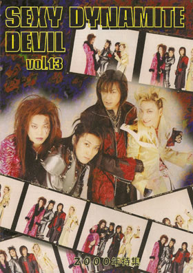 SEX MACHINEGUNS の 会報 SEXY DYNAMITE DEVIL Vol.13