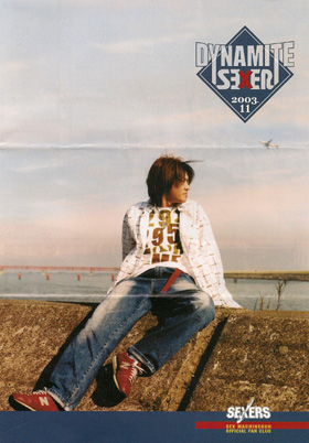 SEX MACHINEGUNS の 会報 DYNAMITE SEXER 2003.11