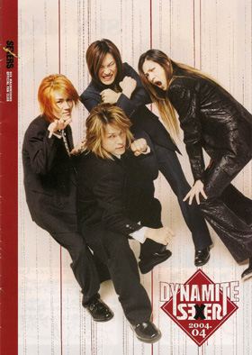 SEX MACHINEGUNS の 会報 DYNAMITE SEXER 2004.04