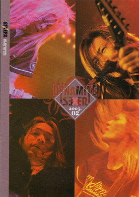 SEX MACHINEGUNS の 会報 DYNAMITE SEXER 2005.02