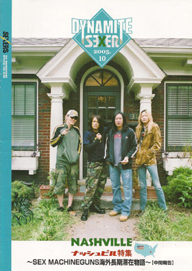 SEX MACHINEGUNS の 会報 DYNAMITE SEXER 2005.10