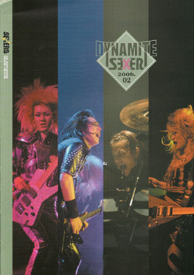 SEX MACHINEGUNS の 会報 DYNAMITE SEXER 2006.02