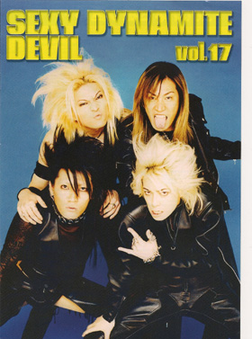 SEX MACHINEGUNS の 会報 SEXY DYNAMITE DEVIL Vol.17