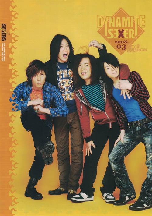 SEX MACHINEGUNS の 会報 DYNAMITE SEXER 2008.03