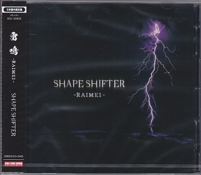 SHAPE SHIFTER ( シェイプシフター )  の CD 雷鳴-RAIMEI-