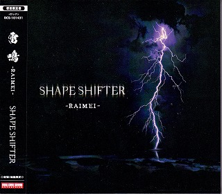 SHAPE SHIFTER ( シェイプシフター )  の CD 雷鳴-RAIMEI-【初回盤】