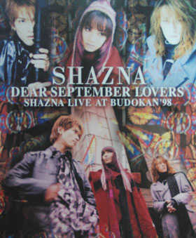 SHAZNA ( シャズナ )  の パンフ DEAR SEPTEMBER LOVERS～LIVE AT BUDOKAN '98