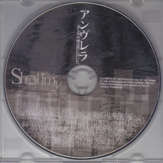 Shellmy ( シェルミー )  の CD アンヴレラ