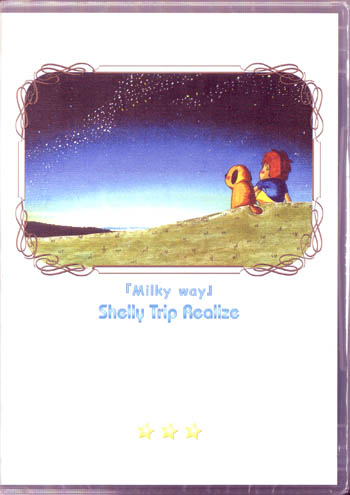 Shelly Trip Realize ( シェリートリップリアライズ )  の CD milkey way☆彡