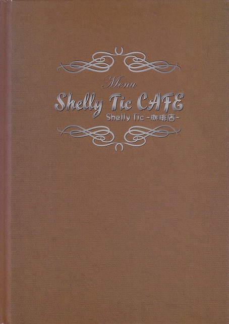 Shelly Trip Realize×アンティック-珈琲店- の CD Shelly Tic C AFE