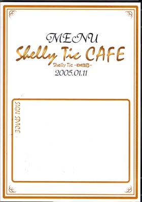 Shelly Trip Realize×アンティック-珈琲店- ( シェリートリップリアライズアンティックカフェ )  の CD Shelly Tic -珈琲店-