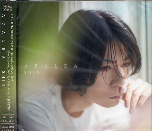 シン の CD 【PINK Ver.】AZALEA