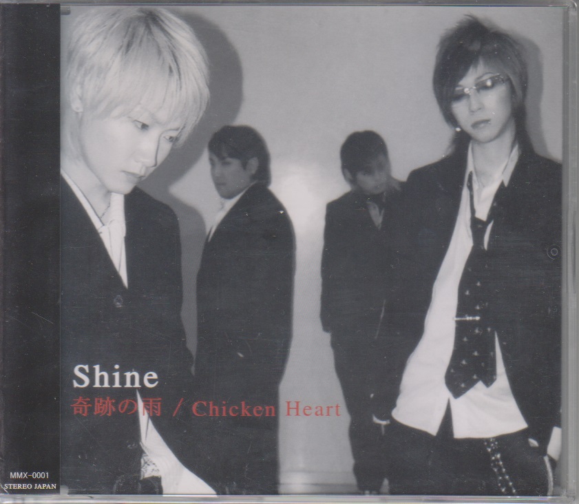 Shine ( シャイン )  の CD 奇跡の雨/Chicken Heart