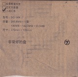 ピュアサウンド / sp_アーティスト_取扱商品_詳細表示