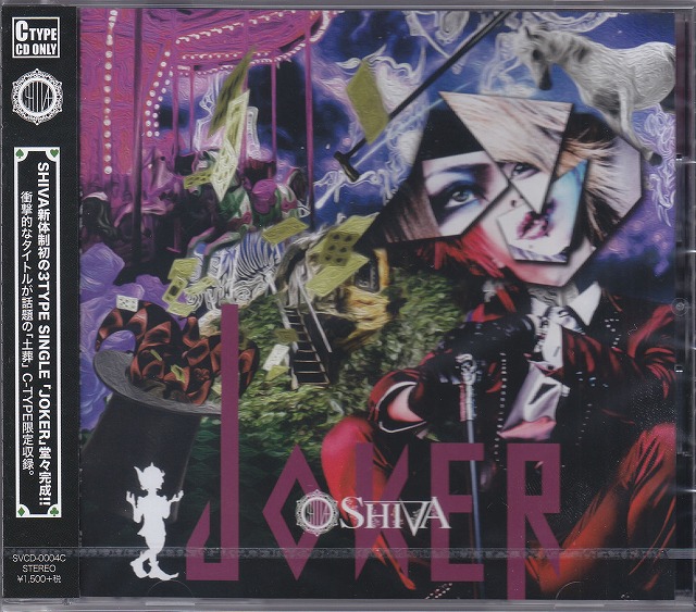 SHIVA ( シヴァ )  の CD 【C-TYPE】JOKER