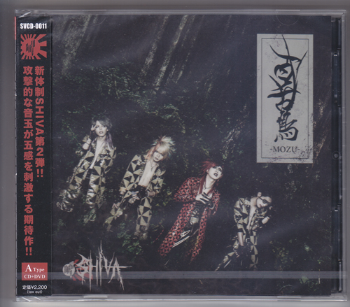 SHIVA ( シヴァ )  の CD 【Atype】百舌鳥-MOZU-