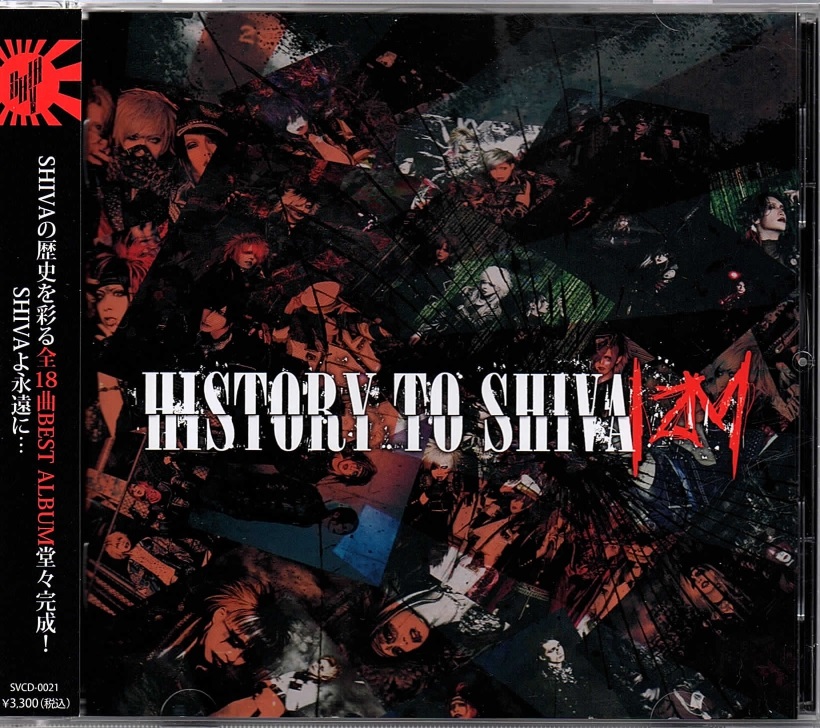 SHIVA ( シヴァ )  の CD HISTORY TO SHIVAIZM