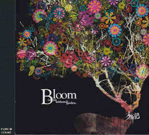 少年記 の CD Bloom -in my withered garden-