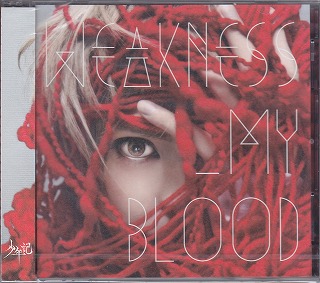 少年記 ( ショウネンキ )  の CD WEAKNESS_MY BLOOD【初回限定盤】
