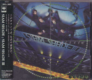 SIAM SHADE の CD SIAM SHADE Ⅲ 初回盤