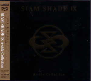 SIAM SHADE ( シャムシェイド )  の CD SIAM SHADE IX