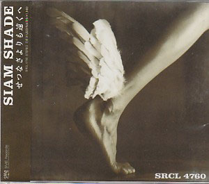 シャムシェイド の CD せつなさよりも遠くへ