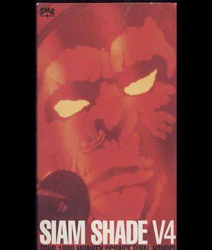 SIAM SHADE シャムシェイド デモテープ 2 横版 - 邦楽